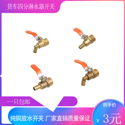路宁淋水器开关龙头促销中
