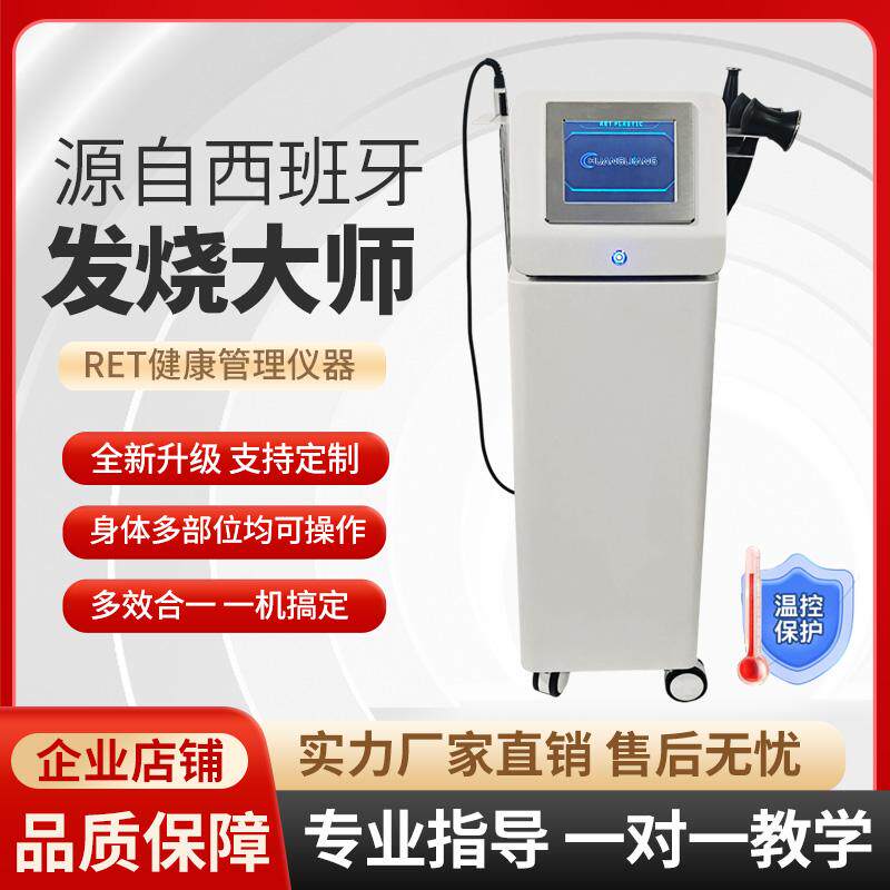 448K发烧大师西班牙RET多功能调理身体疏通经络肩颈理疗按摩仪器