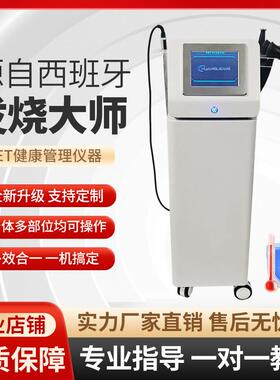 448K发烧大师西班牙RET多功能调理身体疏通经络肩颈理疗按摩仪器