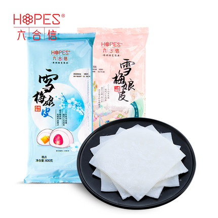 六合信 雪媚娘皮批发 日式雪梅娘皮班戟皮烘焙原料 两件包邮