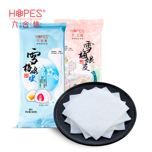 六合信批发日式包邮雪媚娘皮