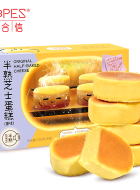 六合信 半熟芝士蛋糕原味 冷冻网红零食休闲下午茶咖啡伴侣点心