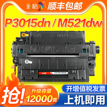 彩格适用惠普HP55A硒鼓CE255A 500 M521dn/dw M525dn/f P3015dn/n佳能MF515dw LBP6750 LBP6780x CRG-324墨盒