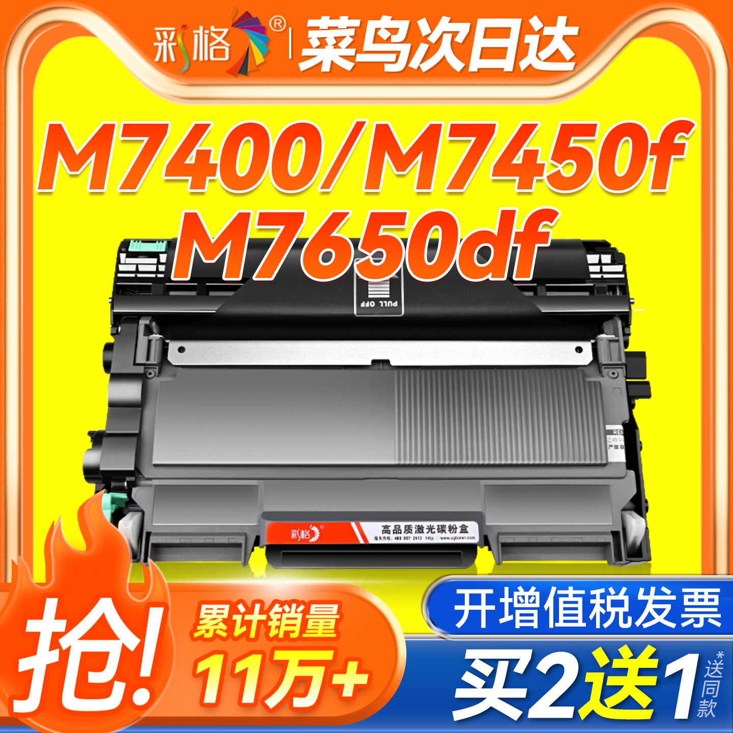 彩格适用联想M7400硒鼓LT2441粉盒M7450f M7650df/dnf Lj2400L墨盒M7600d打印机碳粉盒Lj2600d 2650dn墨粉仓
