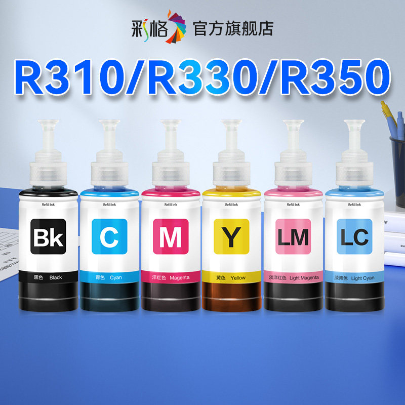 彩格适用爱普生R310墨水Epson R330 R350 R390打印机T674黑色674彩色墨仓补充液爱普森连供四色加墨汁非原装