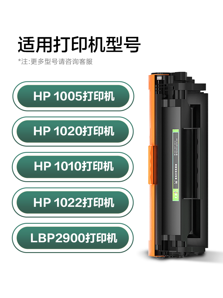 适用惠普m1005硒鼓HP1005 m1005mfp hp1020 hp12a hp1020plus 12A 办公设备/耗材/相关服务 硒鼓/粉盒 原图主图