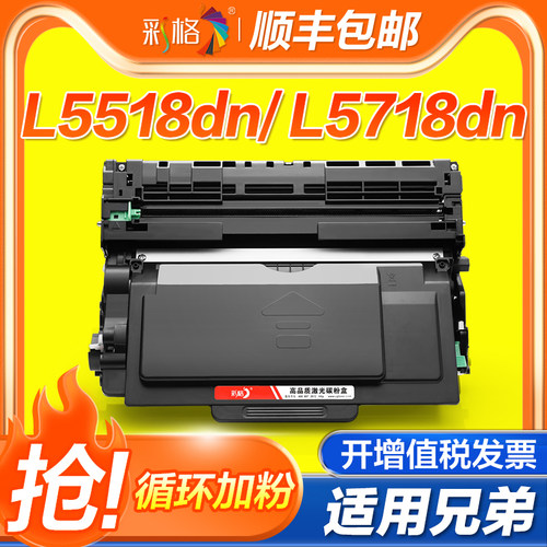 彩格适用兄弟DCP-L5518DN粉盒L5728DW MFC-L5718DN硒鼓HL-L5218DN 5228DW 6418DW打印机墨盒TN3625墨粉DR3625