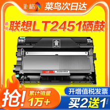 彩格适用联想7400pro硒鼓m7605d LT2451h粉盒M7400w 7615dna 7675 2605 Lj2655 M7625dwa打印机M7626DNA