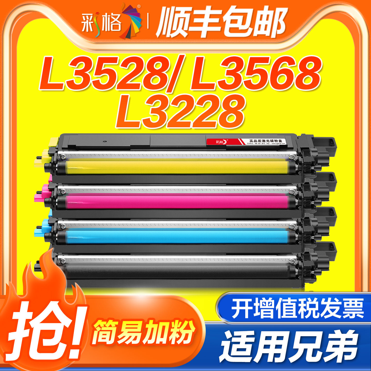 彩格适用兄弟DCP-L3528CDW粉盒HL-L3228硒鼓brother L3568CDW墨盒TN289墨粉盒MFC-L3768 3288CDW打印机碳粉盒