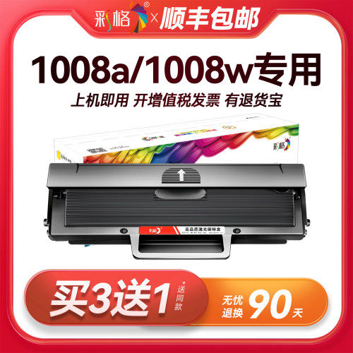 彩格原装适用惠普1008a硒鼓HP Laser MFP 1008w激光打印机专用一体机墨盒HP166A W1660A碳粉墨粉晒鼓易加粉盒