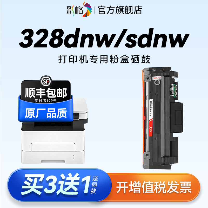 彩格适用惠普328dnw硒鼓HP Laser MFP 328sdnw Max激光打印机粉盒W1810Y碳粉盒W181Y墨盒HP181 W1816A成像鼓