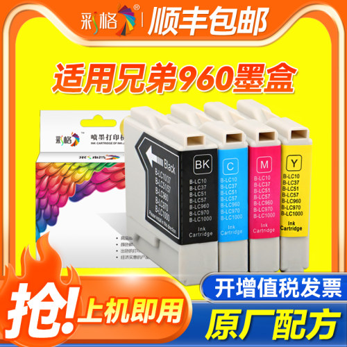 彩格适用兄弟LC960墨盒DCP-130 135C 150C 153C 155C 157C彩色MFC-235C 240C 260C 3360 440CN 460CN打印墨盒