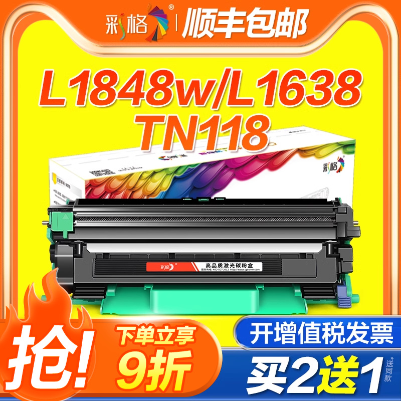 ֵTN118DCP-L1638W L1628 L1848Wӡۺbrother HL-L1228īL1238W̼ۺ1808WīDR118ļʵ18.82Ԫ
