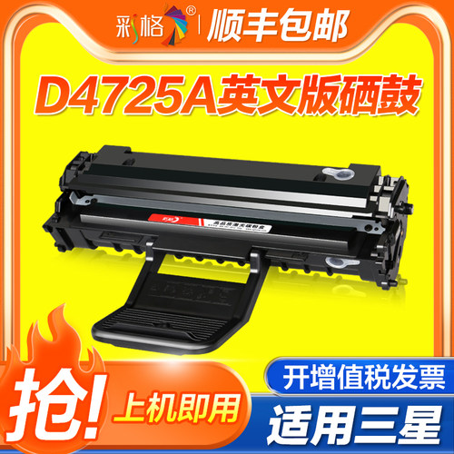 【港版/英文版】彩格适用三星D4725A硒鼓SCX-4321ns/hs 4521ns/hs墨盒SCX-4021s  4725f/fh打印机晒鼓