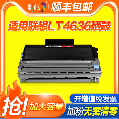 彩格适用联想LJ3650DN粉盒 易加粉LT4636 LJ3600DN墨盒M7900DNF一体机晒鼓碳粉盒LJ3600D LD4636打印机硒鼓