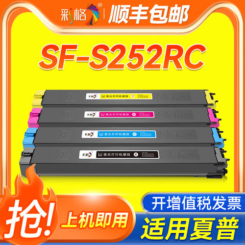 彩格适用夏普SHARP SF-S252RC粉盒 SF-CT22墨盒 S252RC复印机碳粉 打印机硒鼓SF-CT22BA MA CA 墨粉盒 碳粉盒