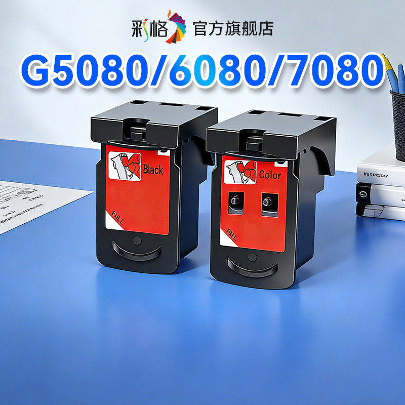 适用佳能G5080打印头G6080 G7080 G2860喷头G1820 G2820 G2821 G3820 3860打印机连供G1830打印头墨盒QY6喷头
