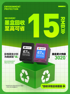 颜色网格适用于Hp Hp67墨盒Deskjet 4125 2723 2721 2700黑色6020