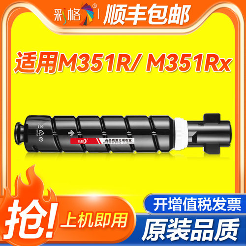 彩格适用得力M351Rx粉盒DXT35打印机墨粉DXT35e碳粉Deli M351R复合机多功能一体机墨盒DXD35感光鼓硒鼓组件