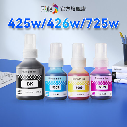 彩格适用兄弟BTD60BK 5009CMY墨水510 710 920 4500 T425w 426w 725w打印机T220 500 700 800 310 226非原装