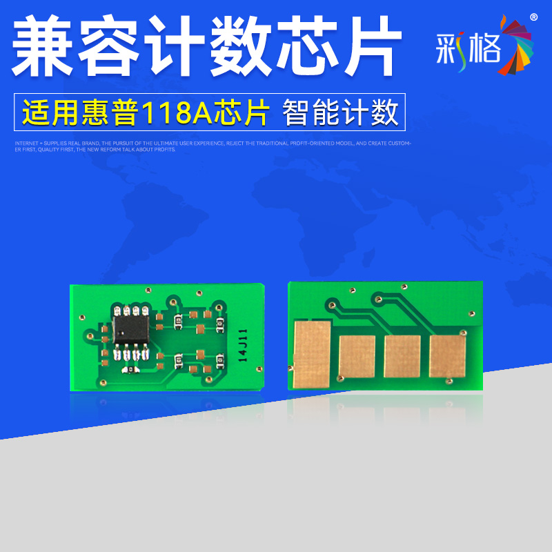 彩格适用惠普HP118A粉盒芯片HP MFP178nw 179fnw 150a 150nw计数芯片W2080A彩色激光打印机Color Laser