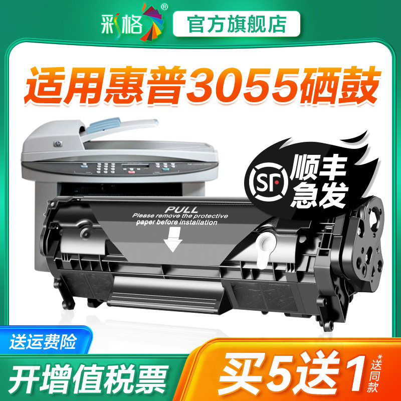 彩格适用惠普3055硒鼓hp laserjet 3055打印机墨盒12a黑白激光hp3055专用晒鼓2612a碳粉墨粉盒q2612a非hp原装