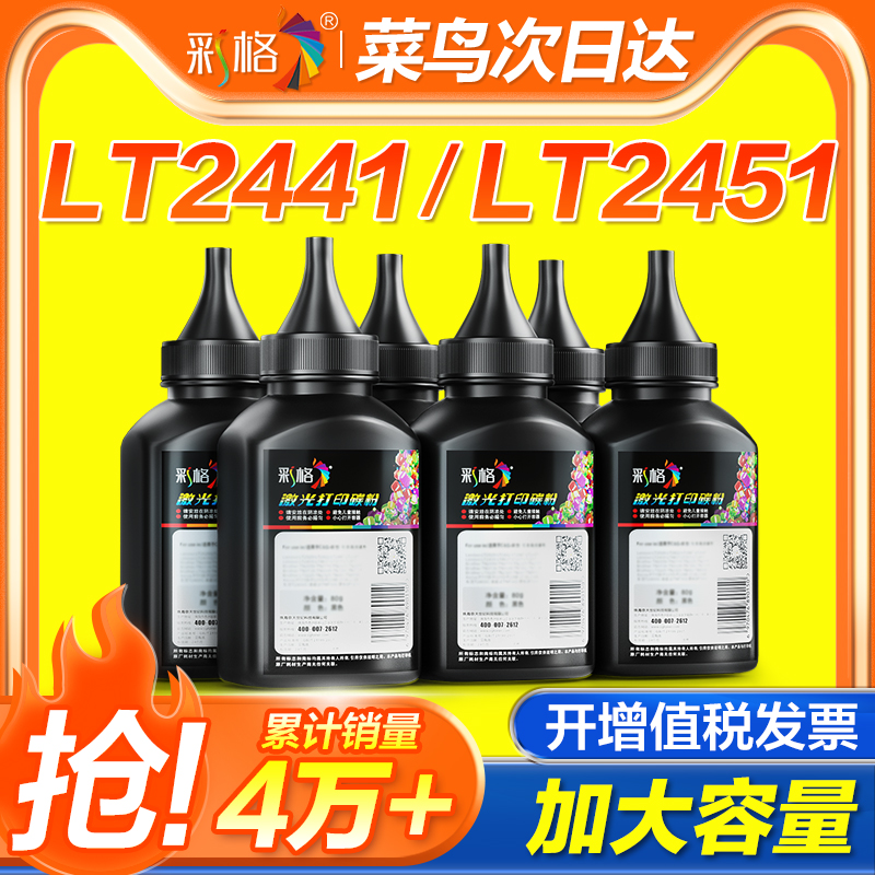 彩格适用兄弟7080d打印机墨粉mfc7360 7180dn 7057 dcp1618w联想m7400碳粉m7206w 7605d 7216 m7400pro通用