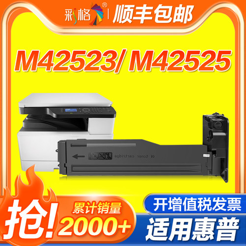 彩格适用惠普M42523n粉盒M2523dn M42525n硒鼓HP LaserJet MFP M42525dn W1334A激光打印机墨盒复印机墨粉盒