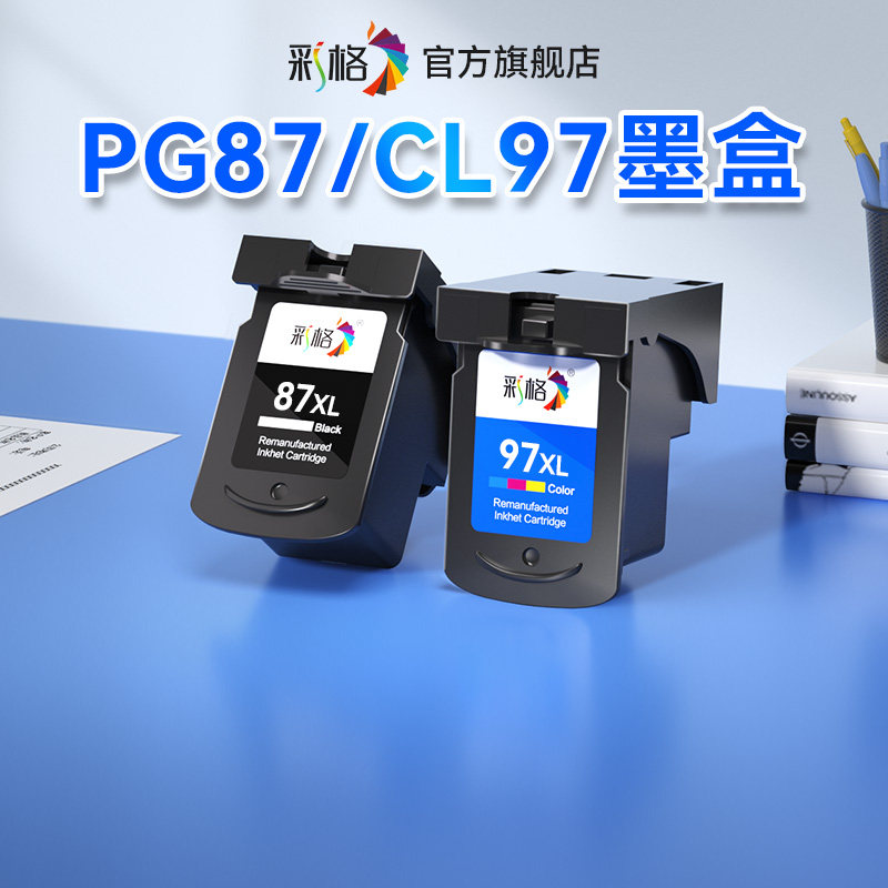 彩格适用佳能E568墨盒PG-87黑色CL97彩色墨盒PIXMA E568R喷墨打印机改装一体机墨水盒大容量XL连喷图片