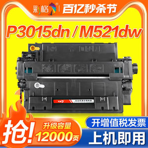 彩格适用HP255A/CRG324硒鼓