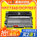hl2240 2215 彩格适用兄弟MFC7360硒鼓dcp7057粉盒7060d 7470d打印机墨盒TN2225 dr2250墨粉盒 fax2890 7860