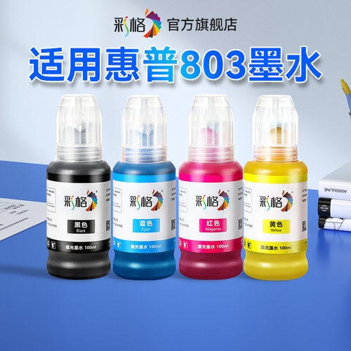 彩格适用惠普HP803墨盒加墨水HP DeskJet 2132 2131 2130 2600 2621 2622 2623 1110 1112彩色喷墨打印机墨水