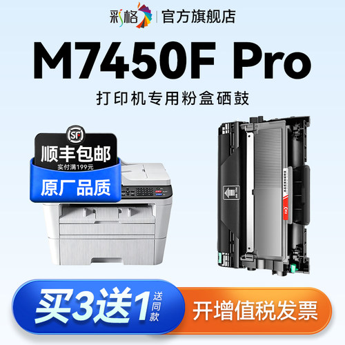 彩格适用Lenovo联想M7450F Pro粉盒M7450F Pro打印机硒鼓LT2451易加粉墨盒LT2451H碳粉墨粉LD2451鼓架非原装
