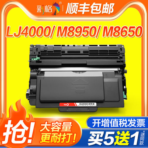 【官方自营】彩格适用联想LT401H粉盒LJ4000d LJ4000dn 5000dn M8650dn 8950dnf复印一体机LD401打印机硒鼓