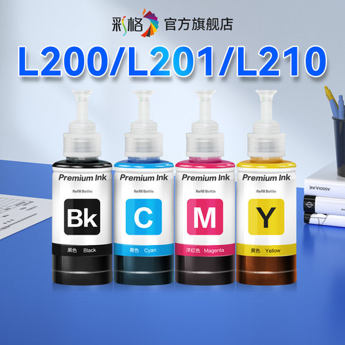 彩格适用爱普生L200墨水EPSON L201 L210 L211 L220打印机连供672黑色彩色T6721墨仓补充液四色墨汁森非原装