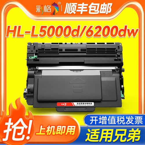 适用兄弟TN820粉盒HL-L5000d 5100dn 6200dw MFC-L5900dw 6750d DR3455硒鼓DCP-5500dn TN850 880打印机墨盒