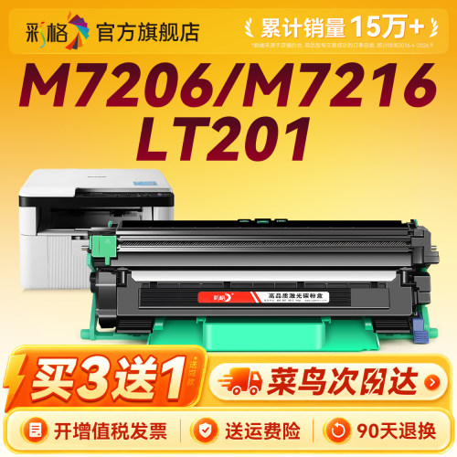 适用联想M7206w硒鼓M7216nwa LT201 Lj2205兄弟1618w粉盒TN1035 DCP1608 HL1208打印机2206w 1919nw墨盒m7206