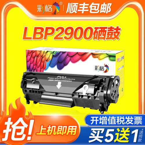 【官方自营】彩格适用佳能LBP2900硒鼓MF4010B MF4020B易加粉L100 L120 L140 L11121E打印机2900 303墨盒FX9