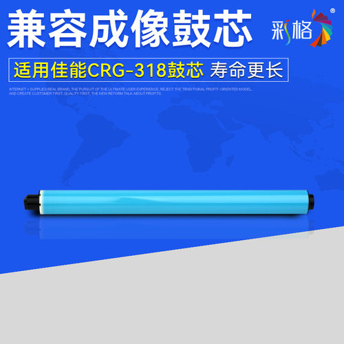 适用佳能CRG-318 418鼓芯LBP7200Cd 7200CDN 7660CDN MF8330CDN 8350CDN 8353CDN 8380CDW 8380CDNW硒鼓鼓芯