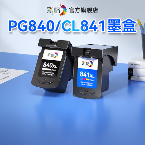 彩格适用佳能PG840墨盒CL841 MG3680 3580 2180 3180 4180 MX378 398 438 538 528 518 478 TS5180打印机墨水