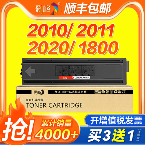 彩格适用京瓷2010粉盒1800硒鼓2011 2020 2021 2211墨盒tk4128 4148 4108 4118碳粉2210 2201复印打印机墨粉