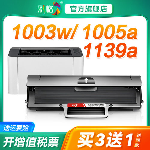 彩格适用惠普W1160AC硒鼓HP Laser MFP 1139A 1005a 1003w激光打印机一体机墨盒hp116A墨粉碳粉易加粉带芯片