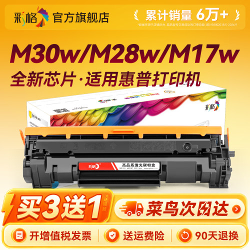 适用惠普m30w硒鼓CF247A M28w/a M17a/w M31w M30a墨盒LaserjetProMFP M15w/a打印机HP47A粉盒CF244A 248A44A