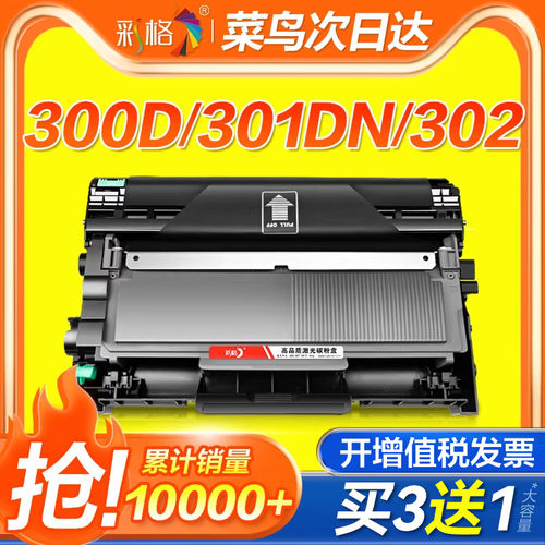 彩格适用东芝300D粉盒T-3003C硒鼓E-studio 301DN 302DNF墨粉盒Toshiba DP3003 DP3004 DP3005打印复印一体式