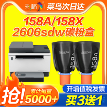 彩格适用惠普W1580A粉盒2606dw/sdw粉盒2606dn/sdn墨盒HP Tank1020w MFP 1005w硒鼓2506dw打印机硒鼓158X碳粉