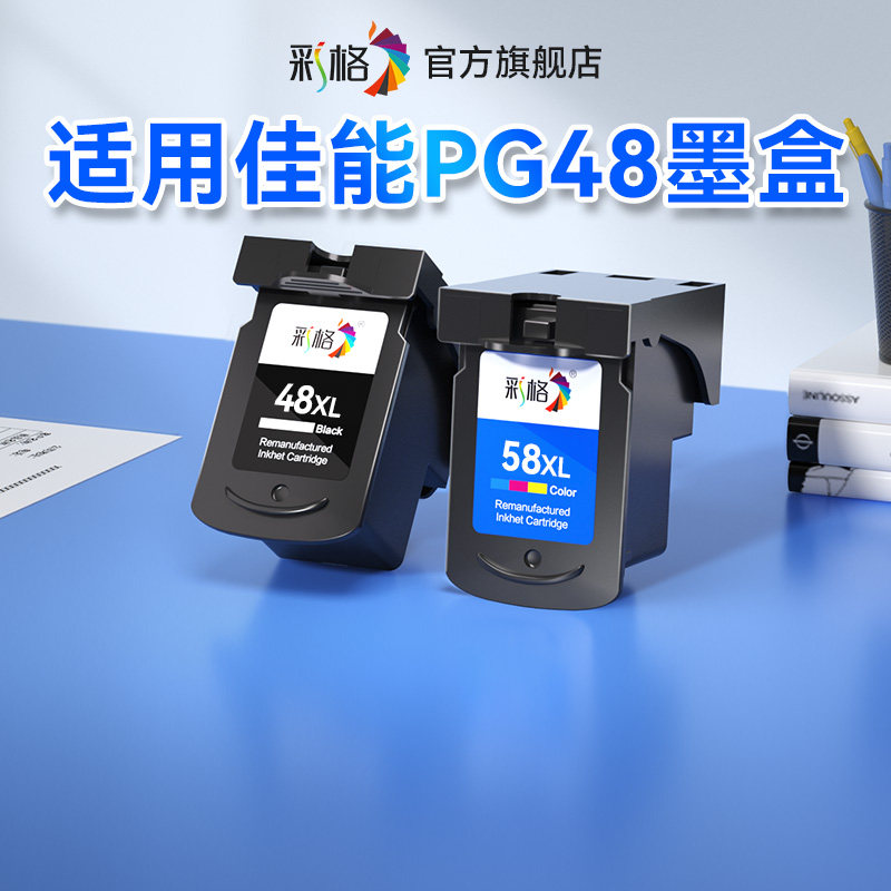 彩格适用佳能E478墨盒PG48黑色CL58彩色E408 E418 E468 E478 E488 E3480 E4280 E4580打印机连供墨水盒连喷图片