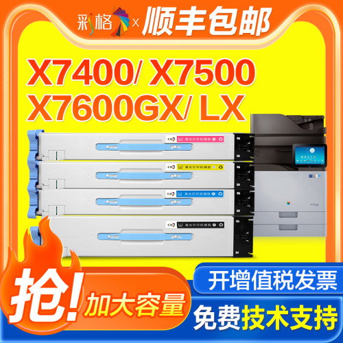 彩格适用三星Samsung X7400GX粉盒X7400LX X7500GX打印机X7500LX X7600GX X7600LX碳粉硒鼓CLT-C806S墨盒墨粉