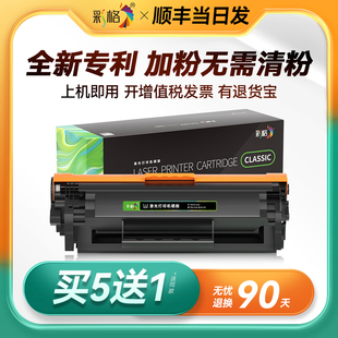 hp12a HP1010 适用惠普m1005硒鼓hp1020 hp1020plus m1005mfp打印机q2612a HP1022 12A佳能LBP2900墨盒HP1005