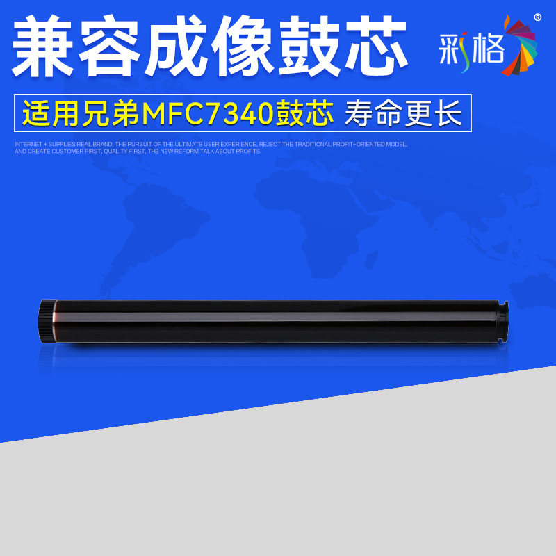 彩格 适用兄弟MFC7340鼓芯HL-2140硒鼓 2140 2150 2170W 2179W 2175 2145 DCP-7030激光打印机鼓芯