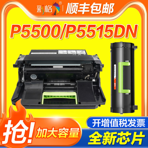 彩格适用奔图P5500硒鼓P5515DN M7650Series打印机粉盒4200碳粉墨粉盒TL550墨盒DL-550成像鼓